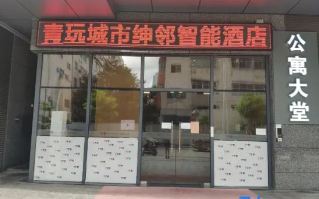 Zhongshan City Neighbors Smart Boutique Apartment