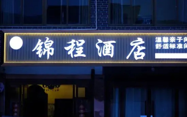 Jincheng Hotel