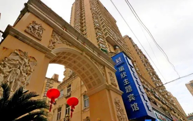 Yuxin Theme Hotel (Shanghai Huangpu Branch)