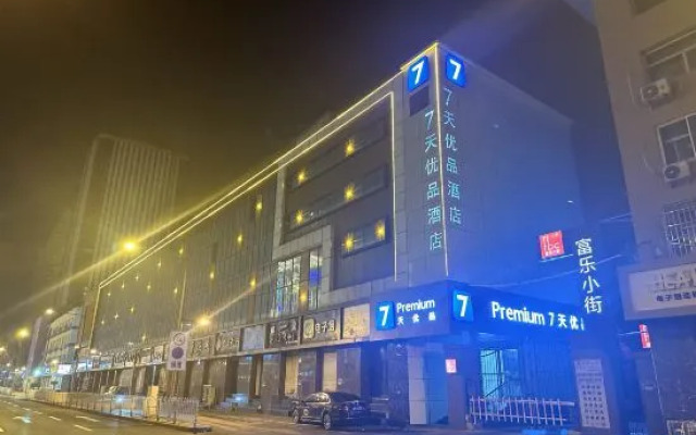 7 Days Premium Hotel (Taiyuan South Inner Ring Street Metro Station)