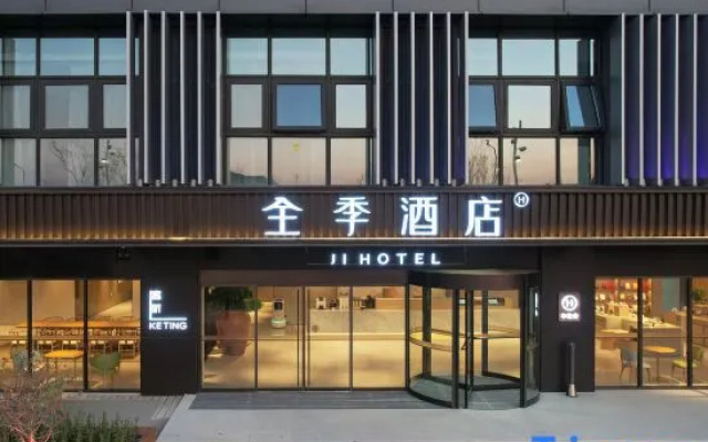 JI Hotel (Nanjing Lishui Yongshoufang Commercial Street)