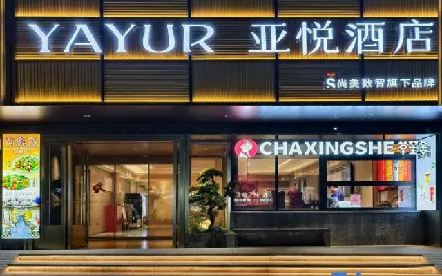 Yayue Hotel (Shiyan Renmin South Road Taihe Hospital)