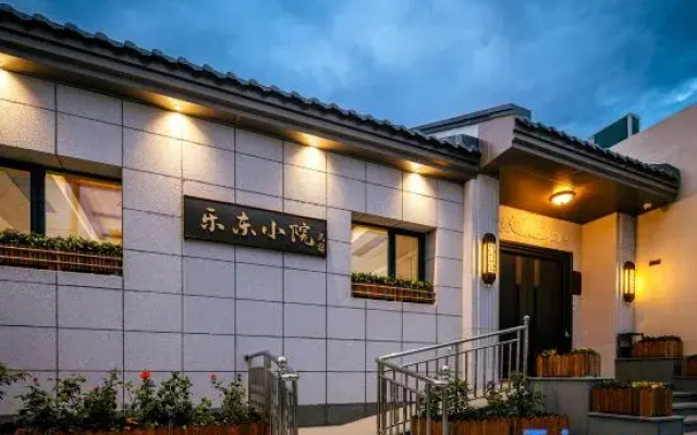 Floral Hotel·Ledong Courtyard