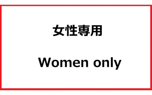 Woman Only Ohenro House33 - Vacation Stay 27239V