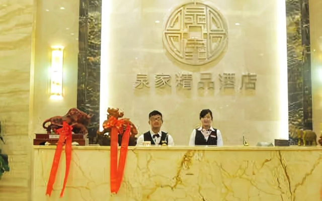 Quanjia Boutique Hotel