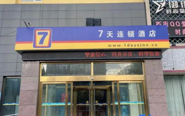 Kunhao Express Hotel (Hebei Academy of Fine Arts)