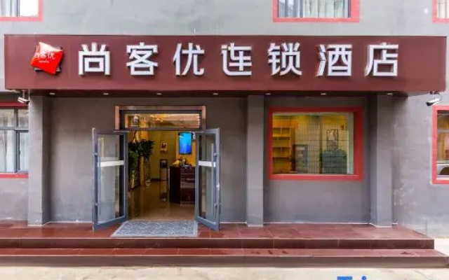 Shankee Hotel (Lanzhou University of Finance and Economics)