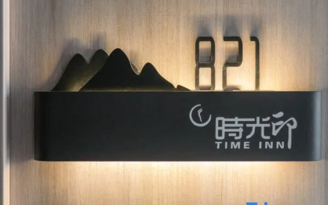 Shiguang Yin Cheng Ji Hotel (Wanghai International Mingzhu Plaza)