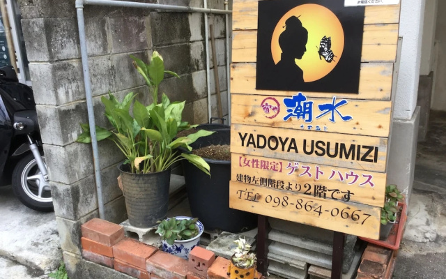 Women's Guest House Usumizi