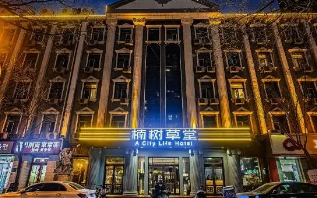 Beijing Nanshu Caotang Hotel (Guomao Jianguomen Subway Station Branch)