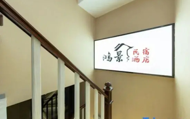 Hongjing Homestay (Baguocheng Panlong Aoyuan Plaza)