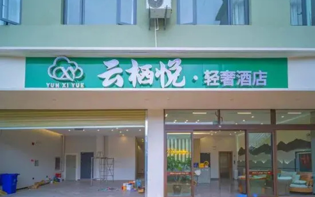 Mile Yunqiyue Light Luxury Hotel
