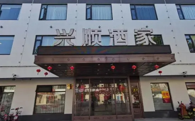 Xingshun Guesthouse