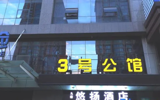 Qingzhu·Youyang Hotel (Guang'an Street Museum Metro Station)
