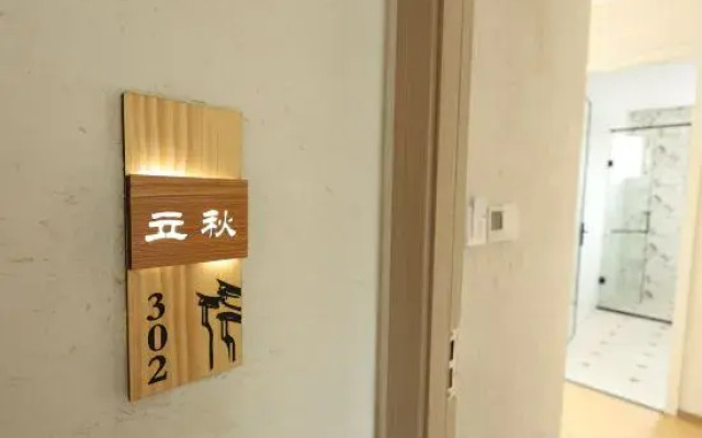 Xinduqiao Pusu Boutique Hotel