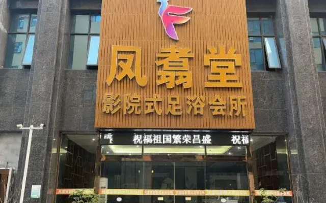 Libo Fengzhutang Cinema-Style Homestay