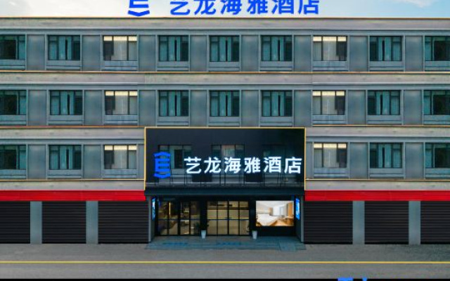 Elong Yam Hotel (Qujiang Nanhua Temple)