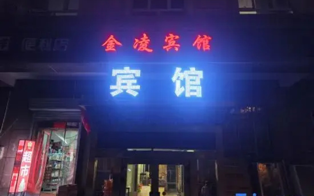Jinling Hotel (Hualing Trade City Branch)