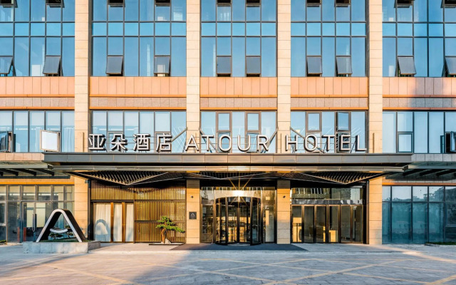Atour Hotel（Hefei USTC Huang Shan road）