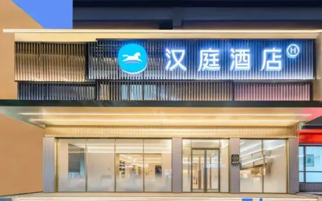 HanTing Hotel (Dandong Kuandian County Government Zhongxin Road)