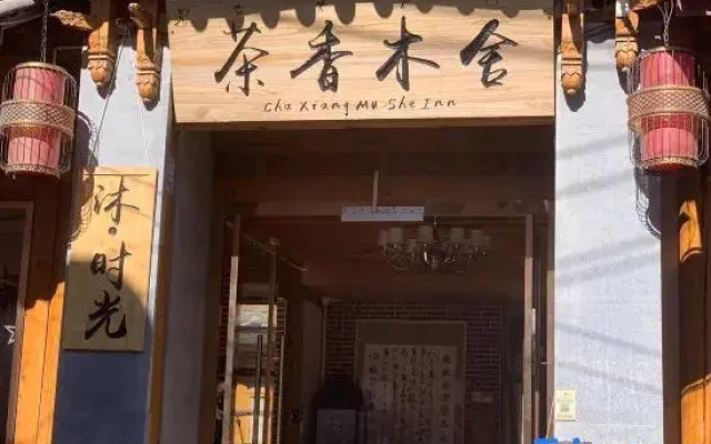 Tea-fragrant wooden hostel