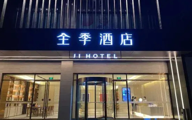 Ji Hotel (Jianning Road, Nanjing Central Gate)
