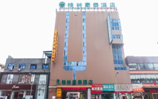 GreenTree Inn Jiangsu Changzhou Tianning Culture Palace Express Hotel 2