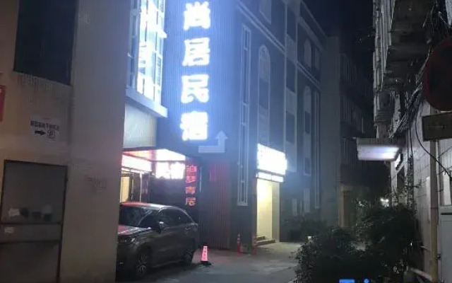 YOUJIASHANGJUHOMESTAY