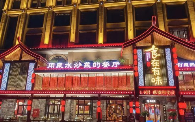 Leighton Hotel (Huaihua Aohai Branch)