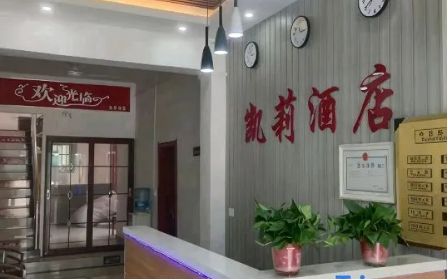 Xi'an Kelly Homestay
