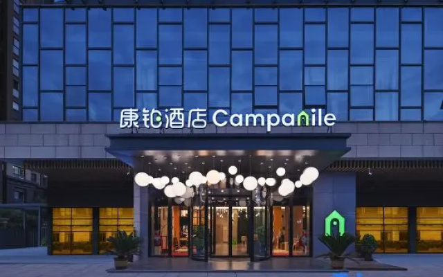 Campanile Hotel (Wuhu Fangte Government Service Center)