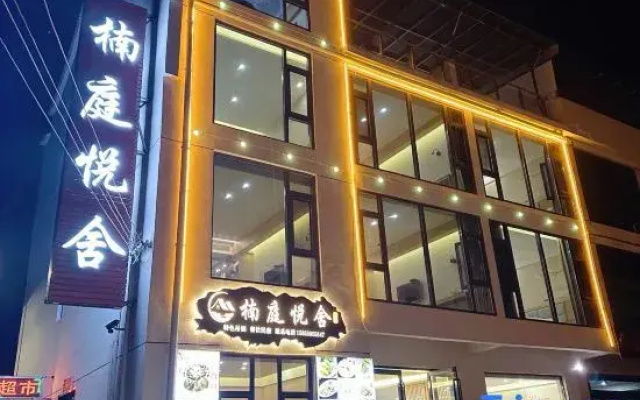 Tiantangzhai Nanting Yueshe Homestay (Tiantangzhai Scenic Area)
