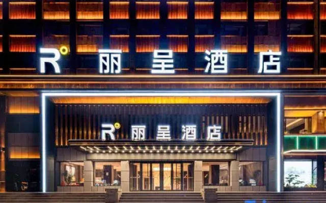Rezen Hotel Yining Global Harbor Liuxing Street