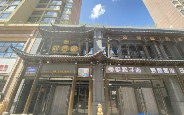 Ciyange Business Hotel (Yan'an New District)