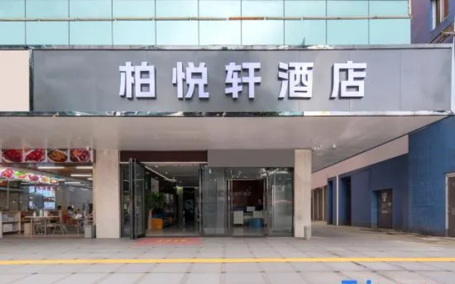 Parkl Hotel (Dongguan Humen High-speed Railway Station Yellow River Fashion City Branch)