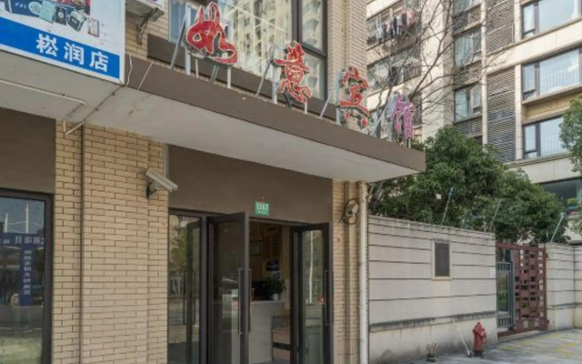 Shanghai Qingpu Ruyi Hotel (Huijin Road Subway Station)