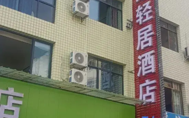 Tianquan Rujia Apartment Hotel