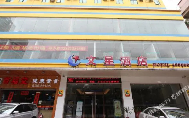Wenxing Chain Hotel Chancheng Dongfang