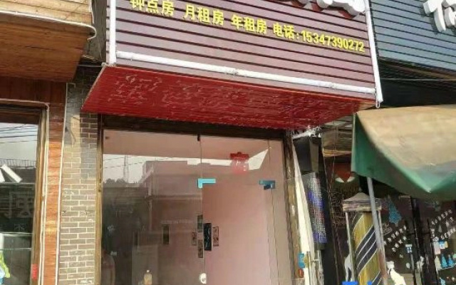 Fuyang Zhen'ai Apartment
