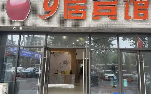 9ju Hotel (Nanjing South Station Shuanglong Avenue Branch)