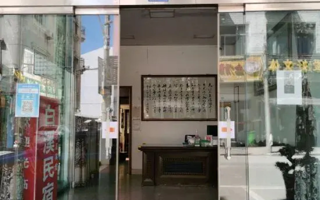 Yandang Mountain Baixi Hotel