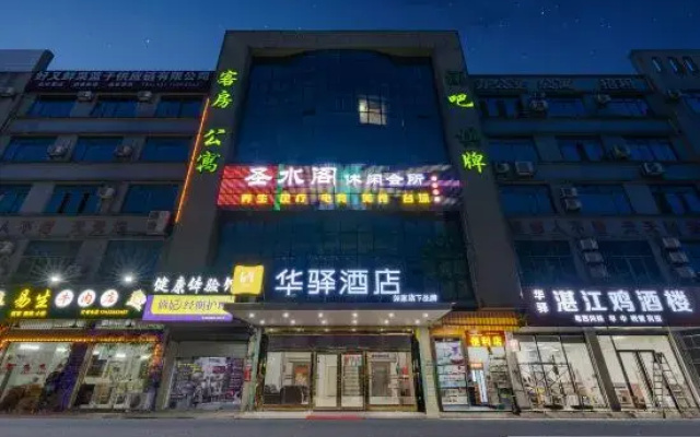 Home Inn Huayi (Guangzhou Huadu Overseas Chinese Technology Industrial Park)