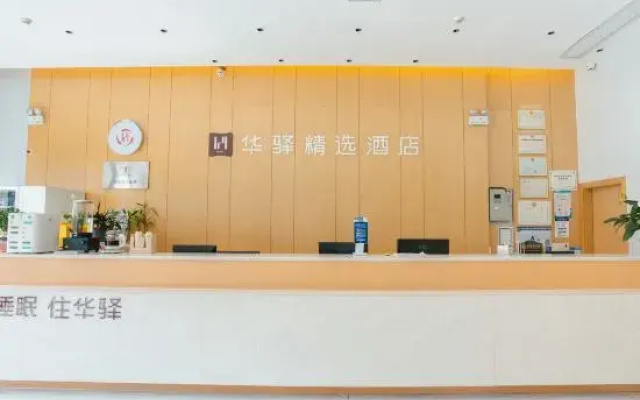 Home Inn Huaxuan Collection (Lu'an High-speed Railway Station)