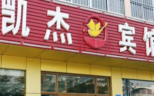 Yiyuan Kaijie Hotel