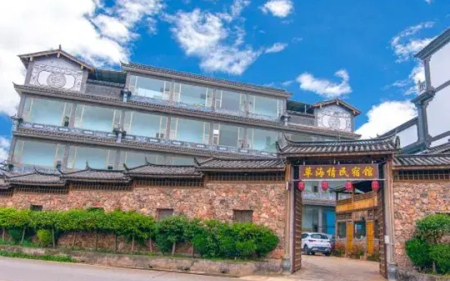 Caohaiqing B&B Hall