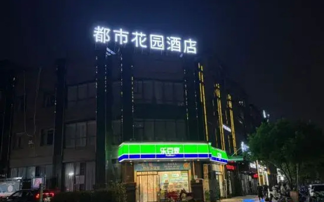 Urban Garden Hotel (Shangrao Wuyue Square)