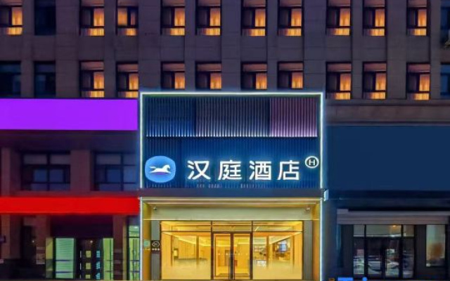 HanTing Hotel (Changchun City Government)