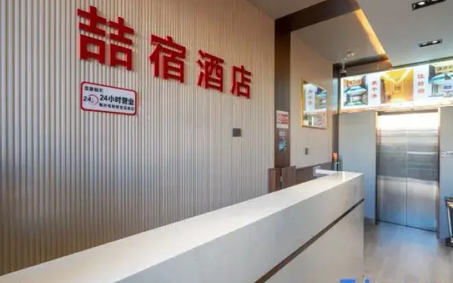 Taiyuan Yusu Preferred Hotel (Pingyang Road Qinxian North Street)