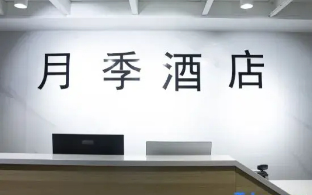 Rose Hotel (Nanyang Jiangying Airport Huayao City)