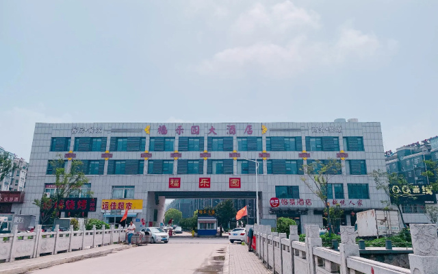 Elan Inn Xuzhou Tongshan Wandafu Paradise Hotel